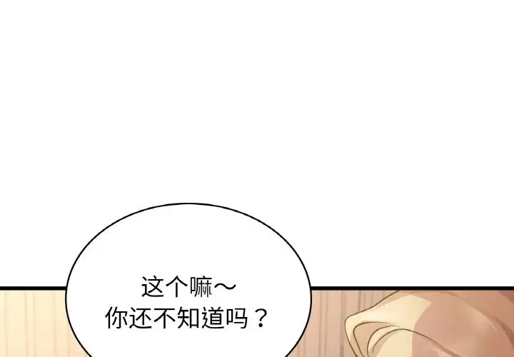 第30话 - 第4.jpg页