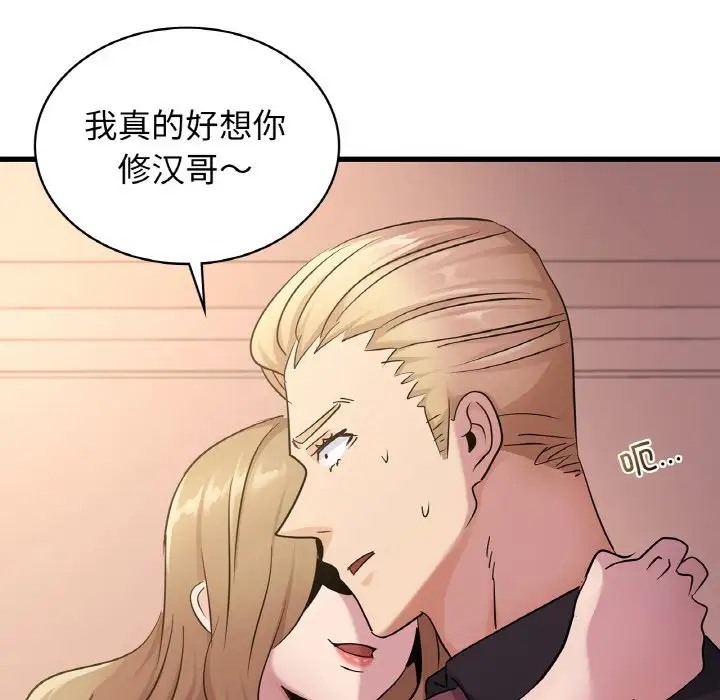 第30话 - 第14.jpg页