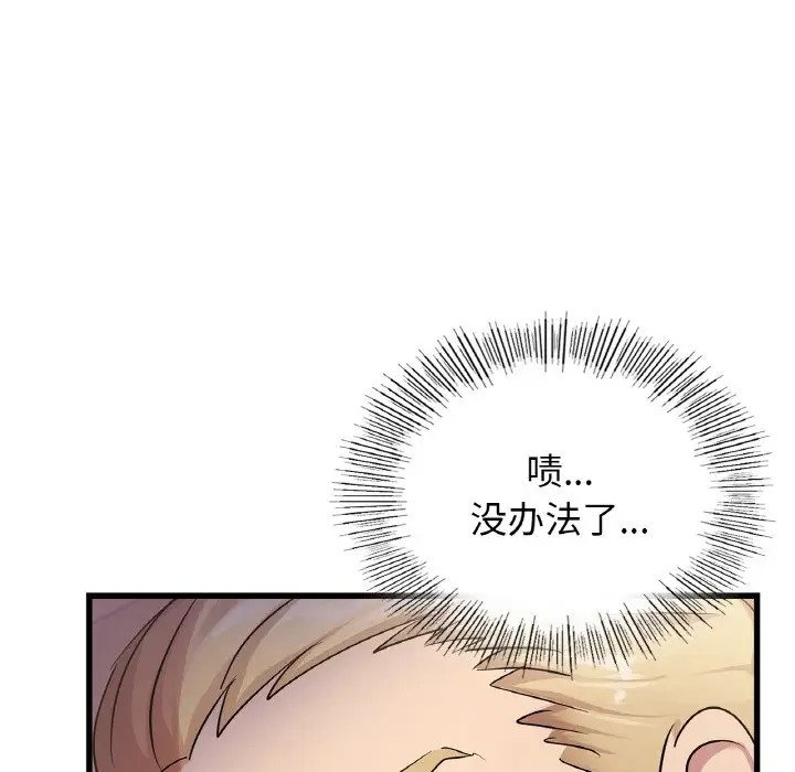 第30话 - 第16.jpg页