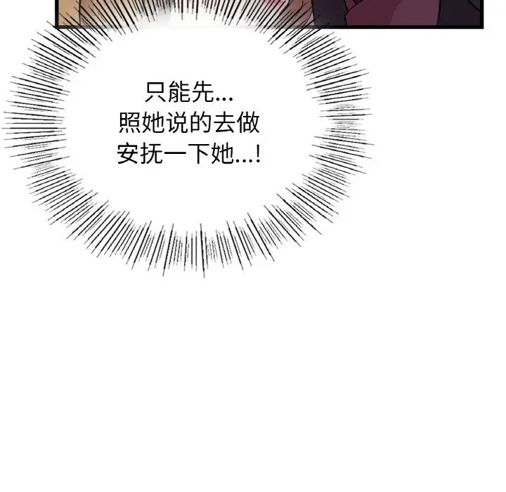 第30话 - 第18.jpg页
