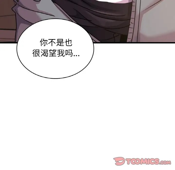 第30话 - 第30.jpg页