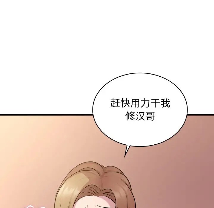 第30话 - 第46.jpg页