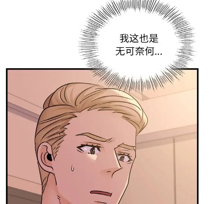 第30话 - 第52.jpg页