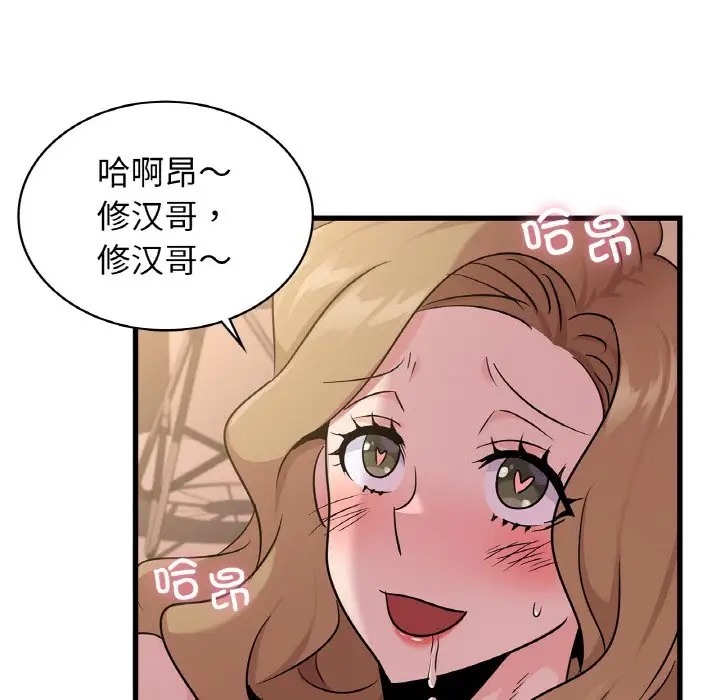 第30话 - 第64.jpg页