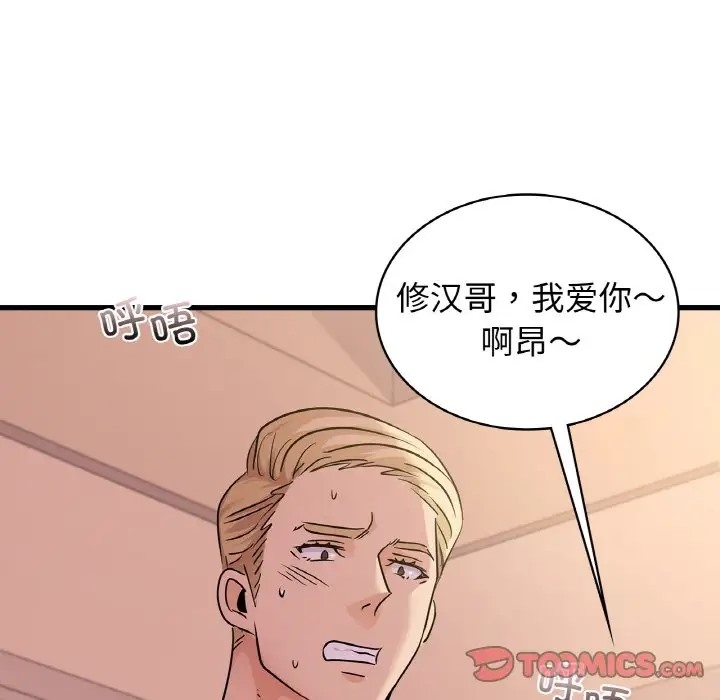第30话 - 第66.jpg页