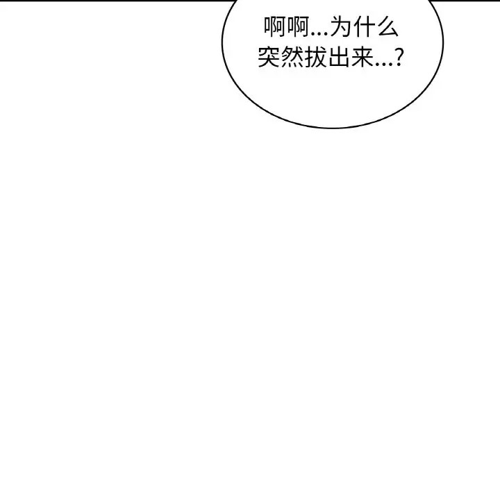 第30话 - 第73.jpg页