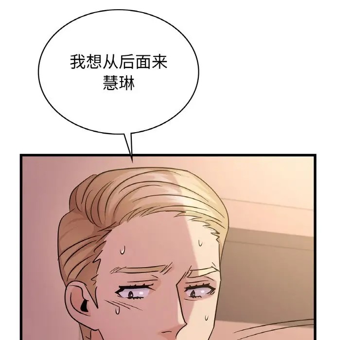第30话 - 第74.jpg页