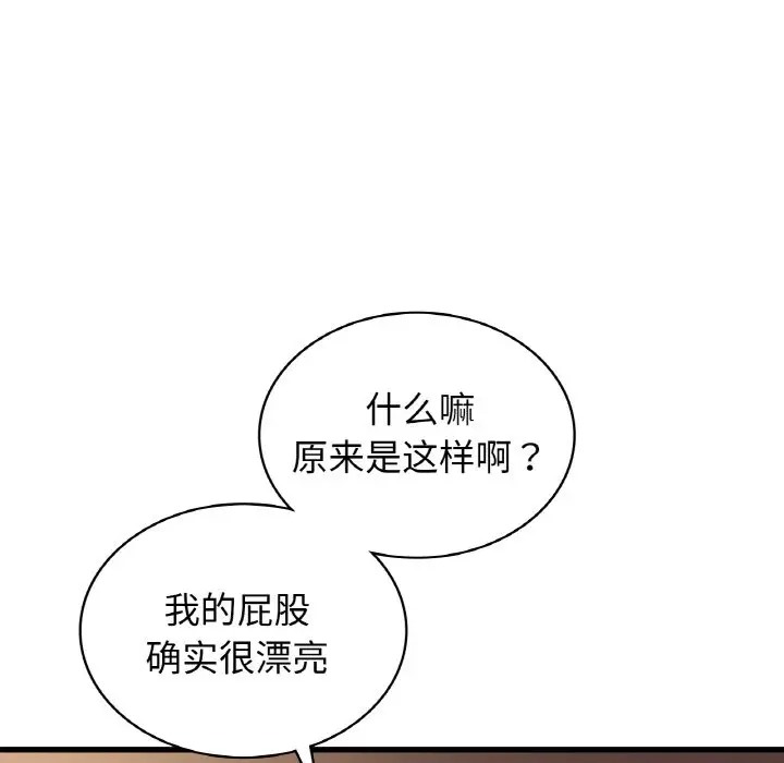 第30话 - 第76.jpg页