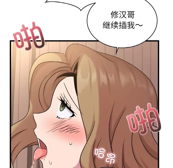 第30话 - 第86.jpg页