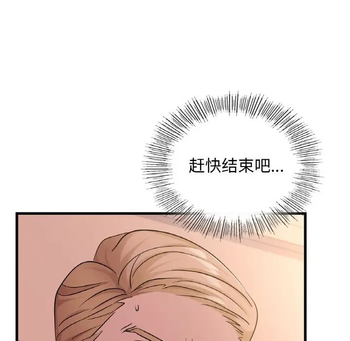 第30话 - 第95.jpg页