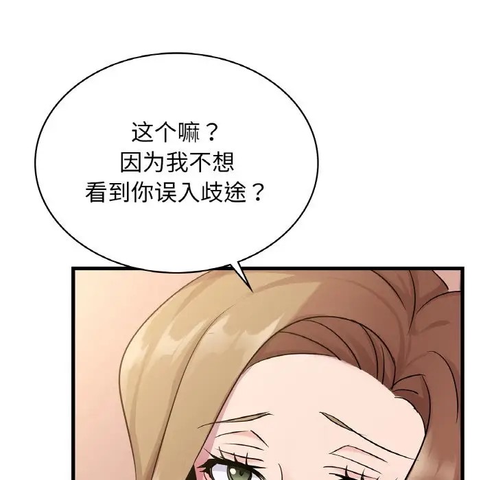 第30话 - 第115.jpg页