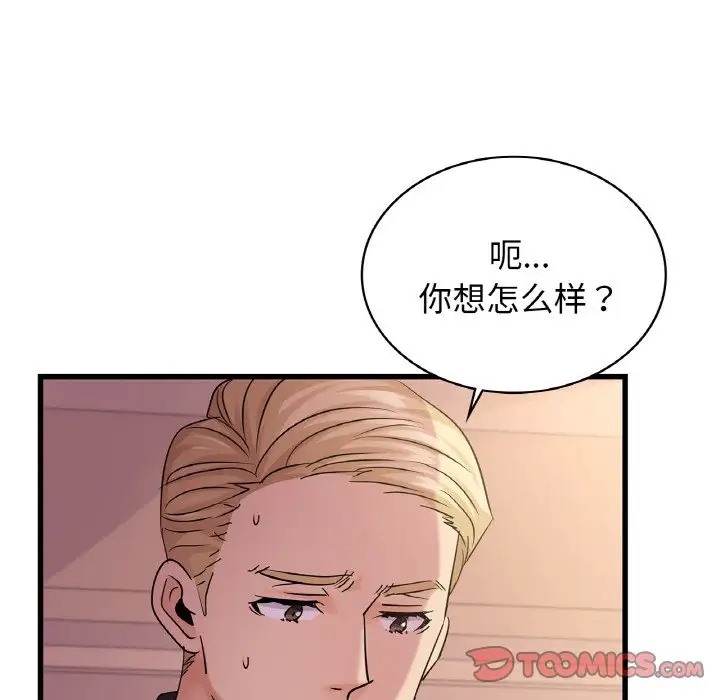 第30话 - 第120.jpg页