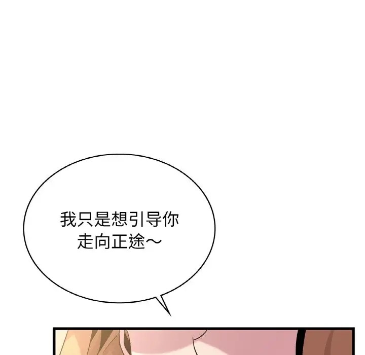 第30话 - 第122.jpg页