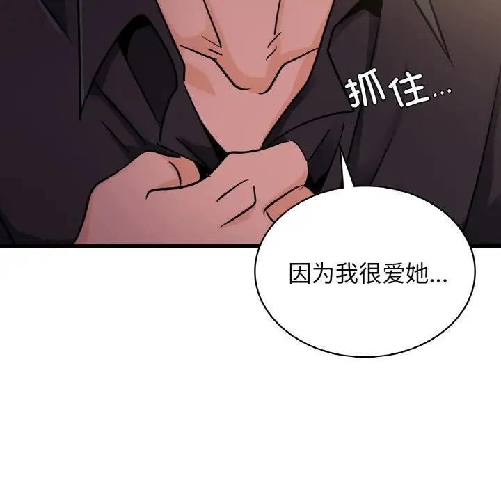 第30话 - 第126.jpg页