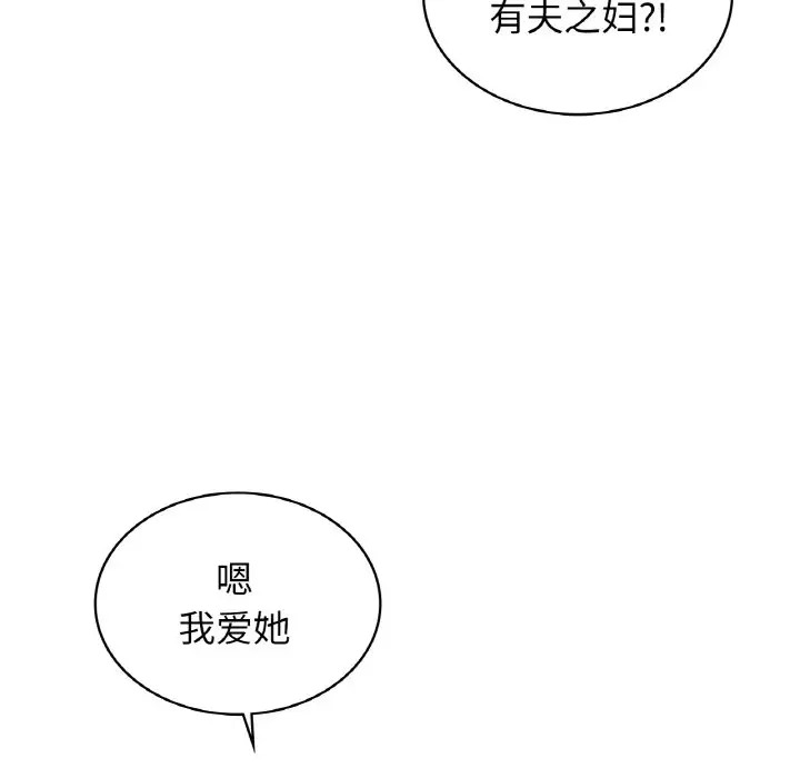 第30话 - 第131.jpg页