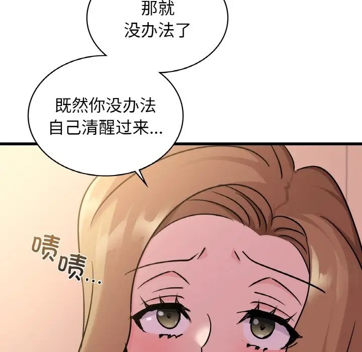 第30话 - 第134.jpg页
