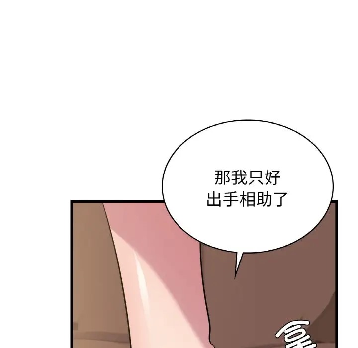 第30话 - 第136.jpg页