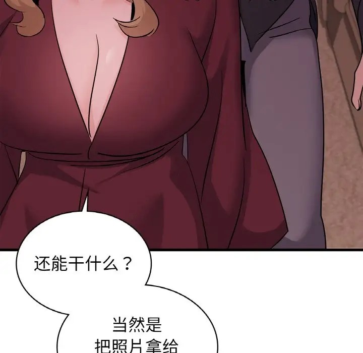 第30话 - 第140.jpg页