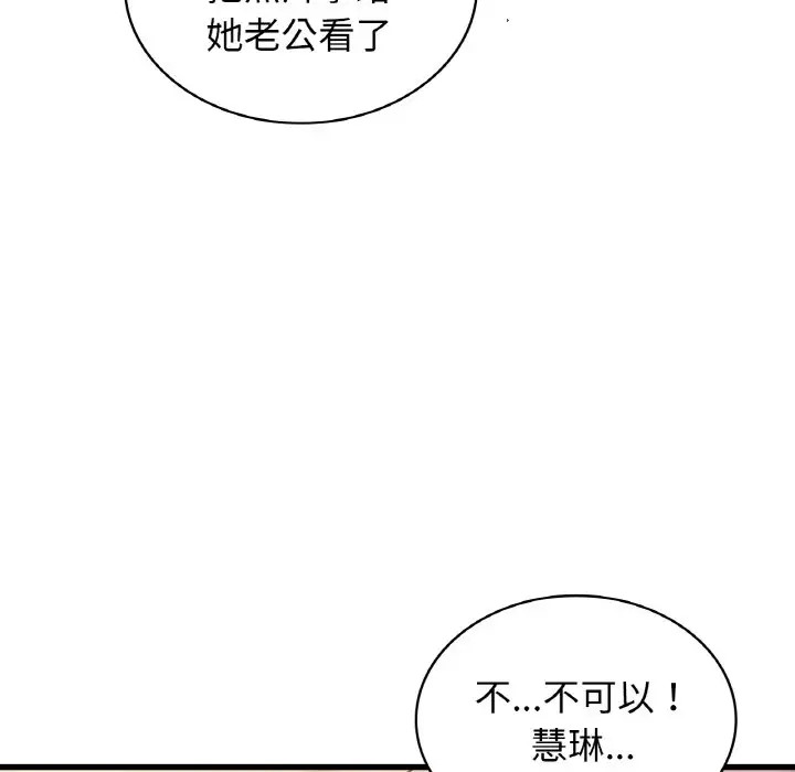 第30话 - 第141.jpg页