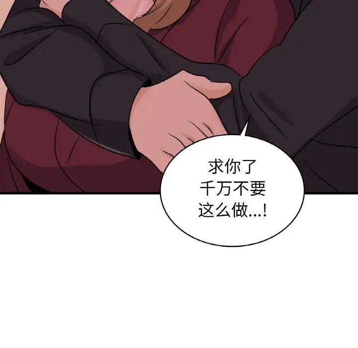 第30话 - 第143.jpg页