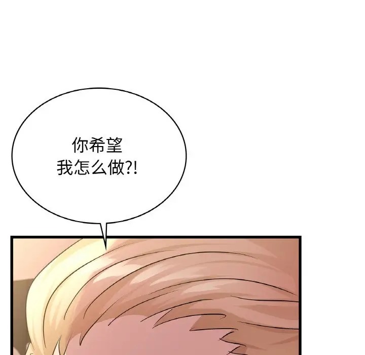 第30话 - 第144.jpg页