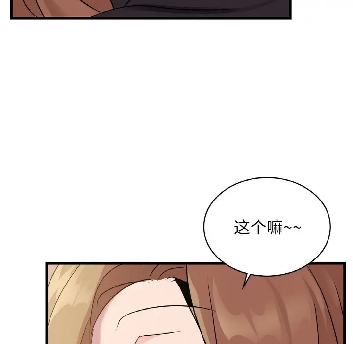 第30话 - 第146.jpg页