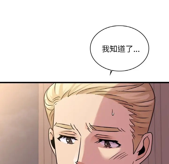 第30话 - 第151.jpg页