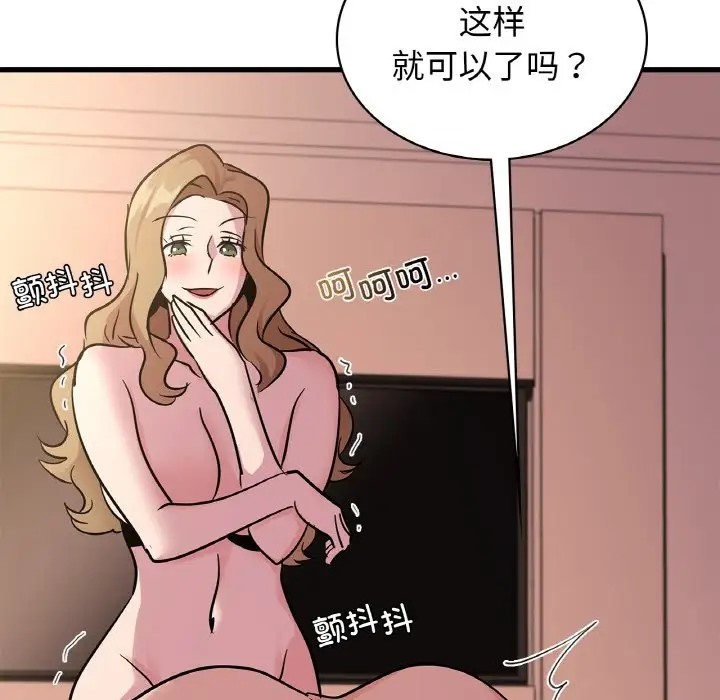 第30话 - 第160.jpg页
