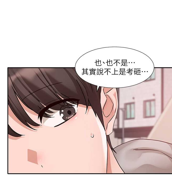 第185话-不是感谢就能收场的 - 第10.jpg页