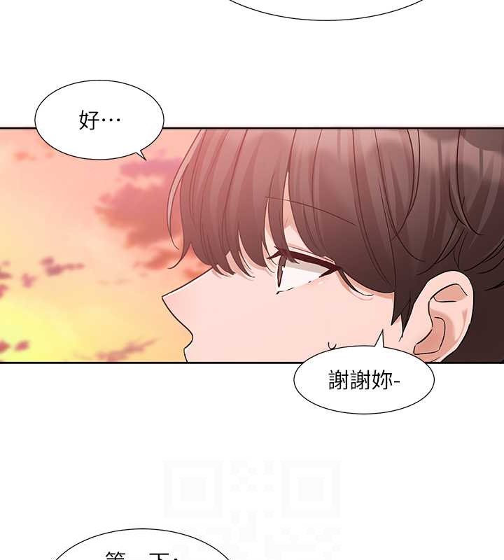 第185话-不是感谢就能收场的 - 第17.jpg页