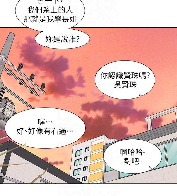第185话-不是感谢就能收场的 - 第18.jpg页