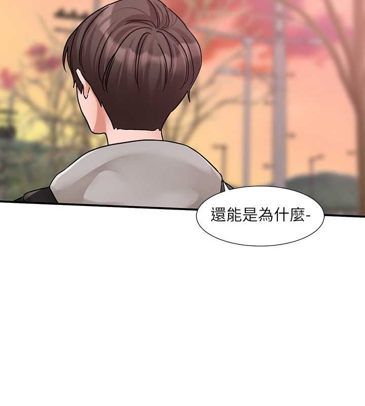 第185话-不是感谢就能收场的 - 第39.jpg页