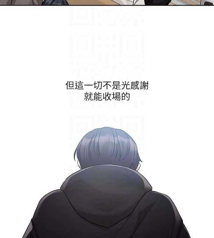 第185话-不是感谢就能收场的 - 第58.jpg页
