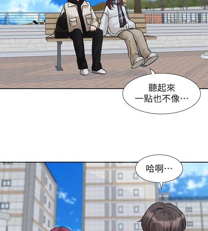 第185话-不是感谢就能收场的 - 第81.jpg页
