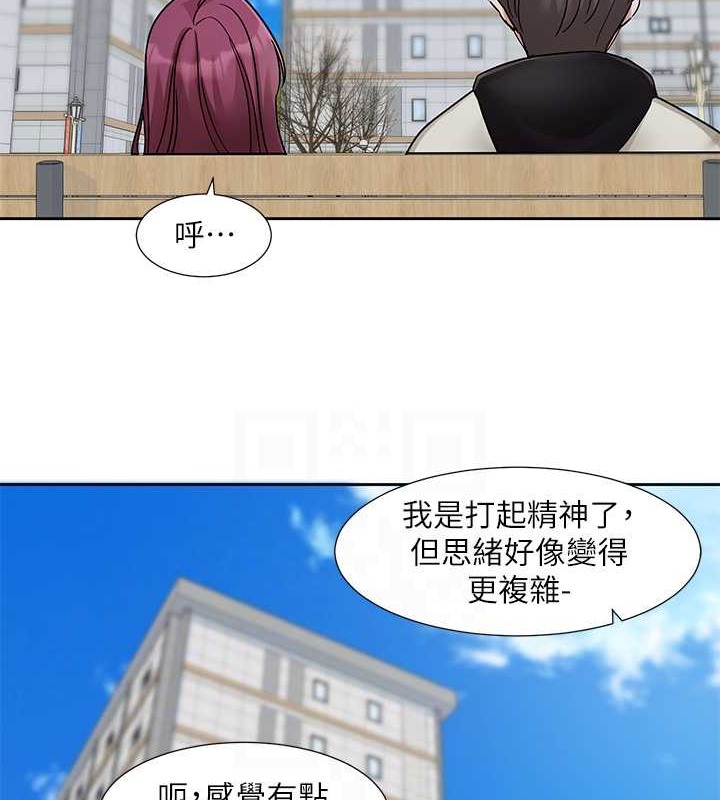 第185话-不是感谢就能收场的 - 第82.jpg页