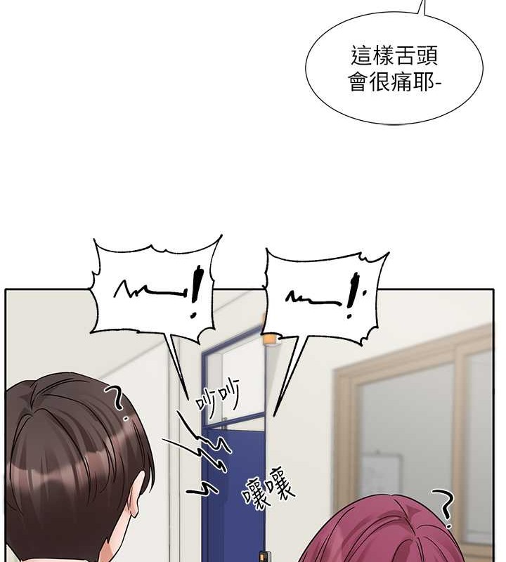 第185话-不是感谢就能收场的 - 第85.jpg页