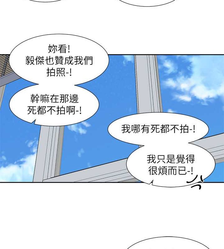 第185话-不是感谢就能收场的 - 第93.jpg页