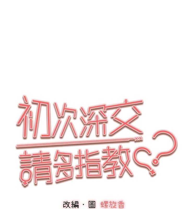 第65话-在上工前高潮的女演员 - 第13.jpg页