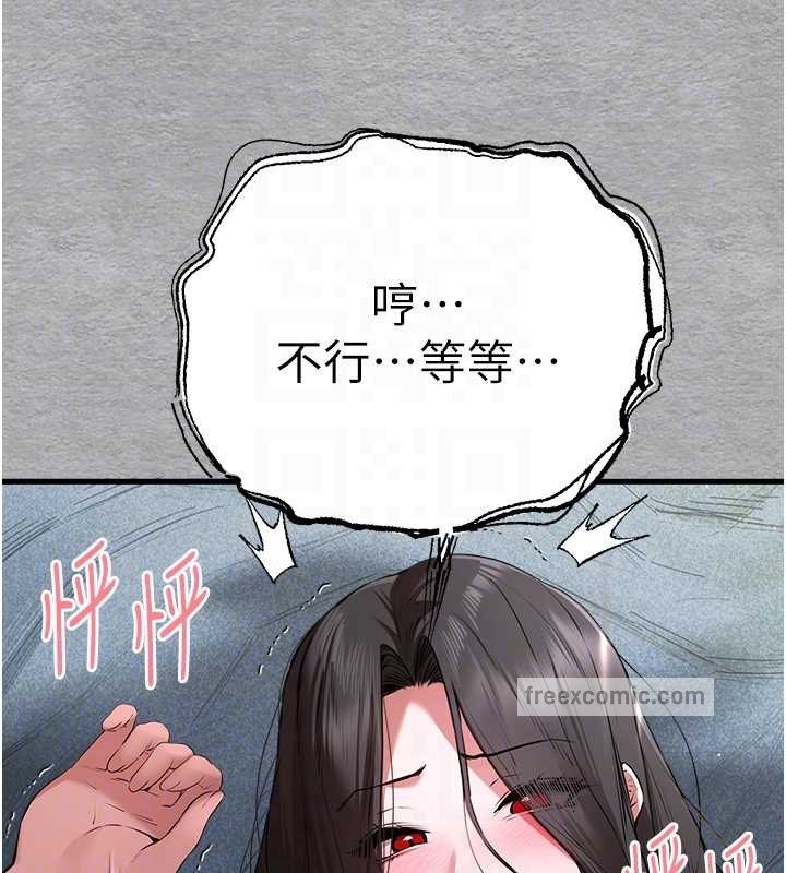 第65话-在上工前高潮的女演员 - 第20.jpg页