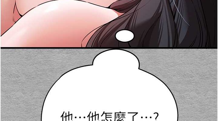 第65话-在上工前高潮的女演员 - 第38.jpg页