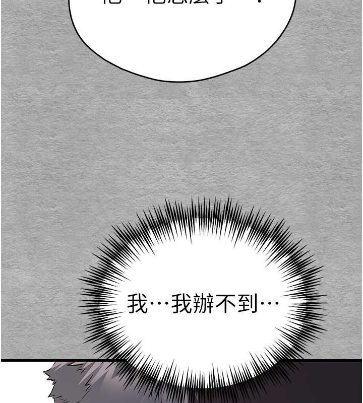 第65话-在上工前高潮的女演员 - 第39.jpg页