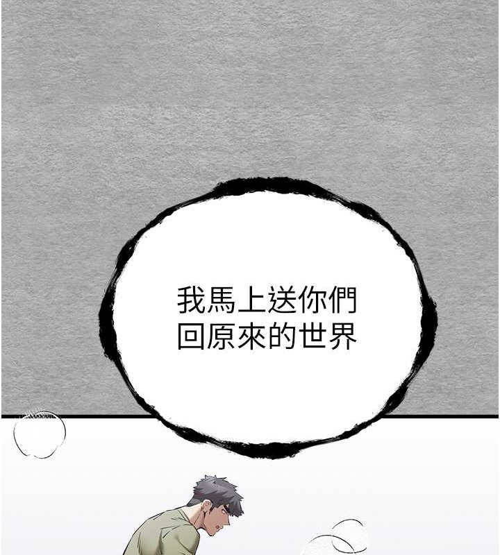 第65话-在上工前高潮的女演员 - 第43.jpg页