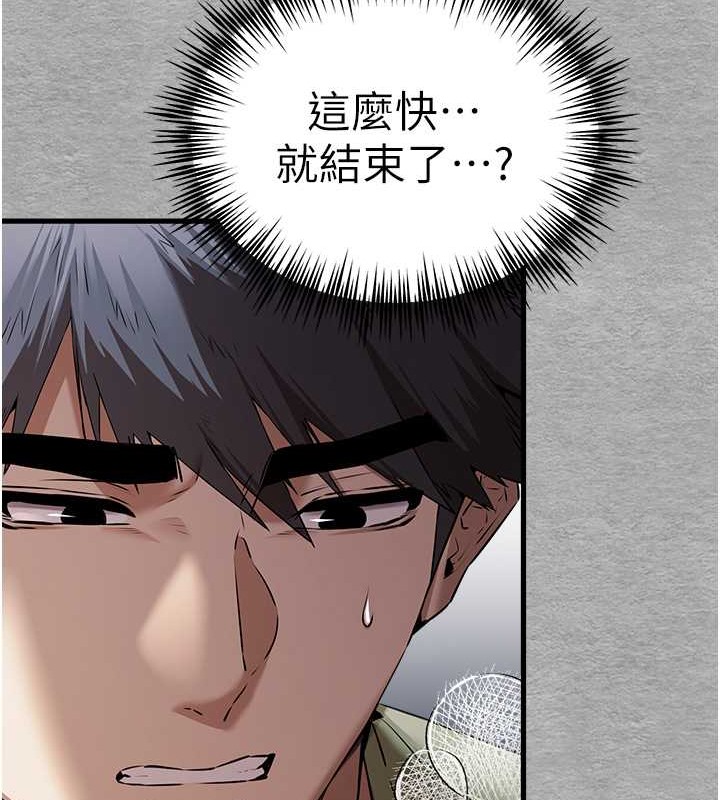 第65话-在上工前高潮的女演员 - 第45.jpg页