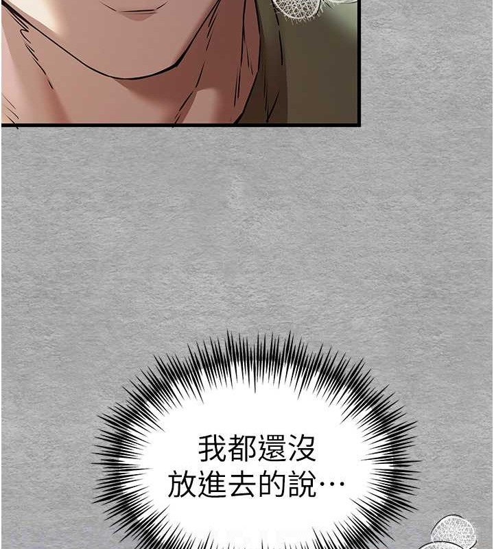 第65话-在上工前高潮的女演员 - 第46.jpg页