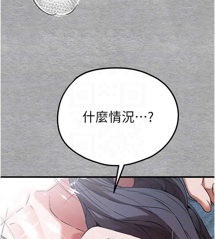 第65话-在上工前高潮的女演员 - 第48.jpg页