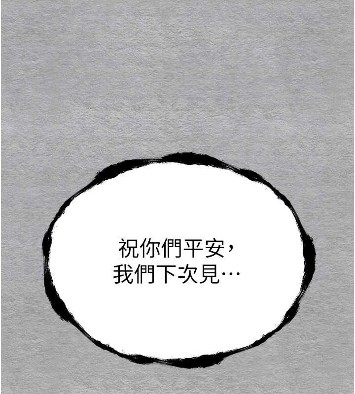 第65话-在上工前高潮的女演员 - 第50.jpg页