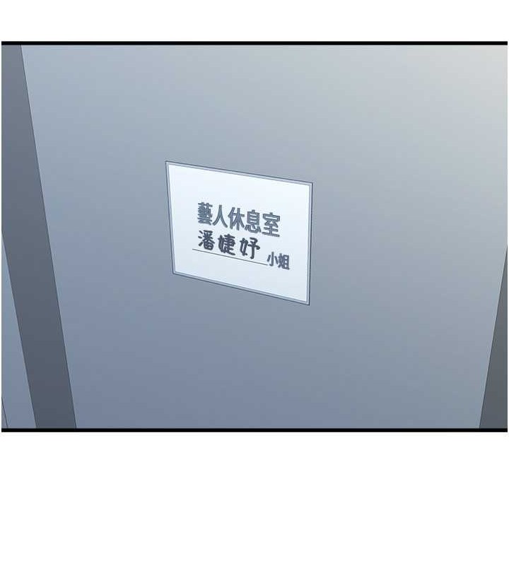 第65话-在上工前高潮的女演员 - 第54.jpg页