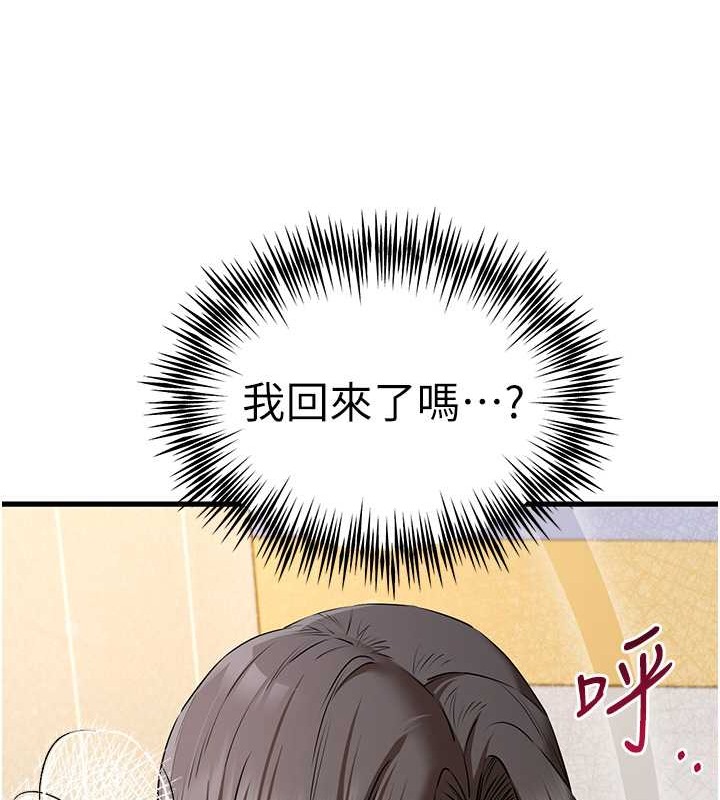 第65话-在上工前高潮的女演员 - 第57.jpg页