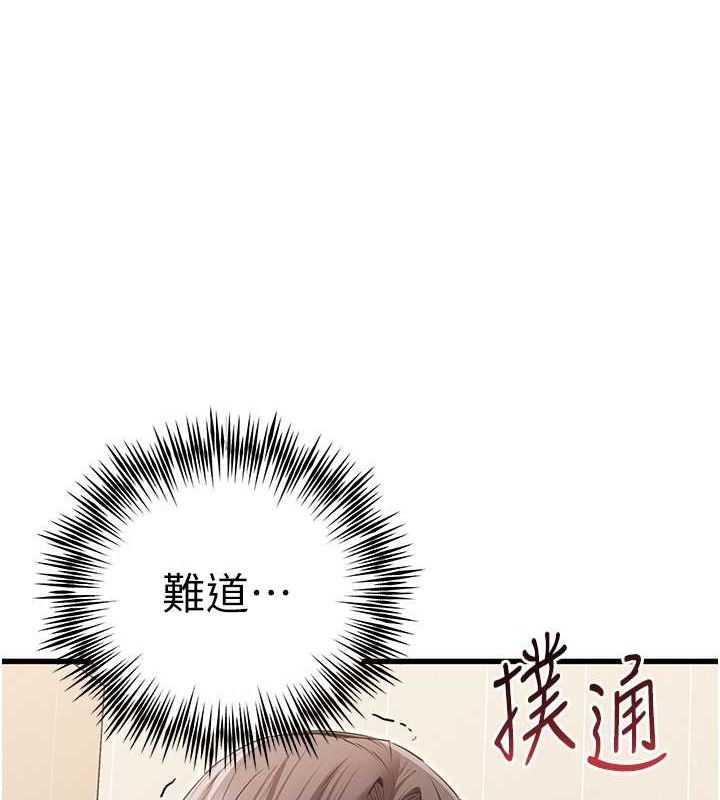 第65话-在上工前高潮的女演员 - 第68.jpg页