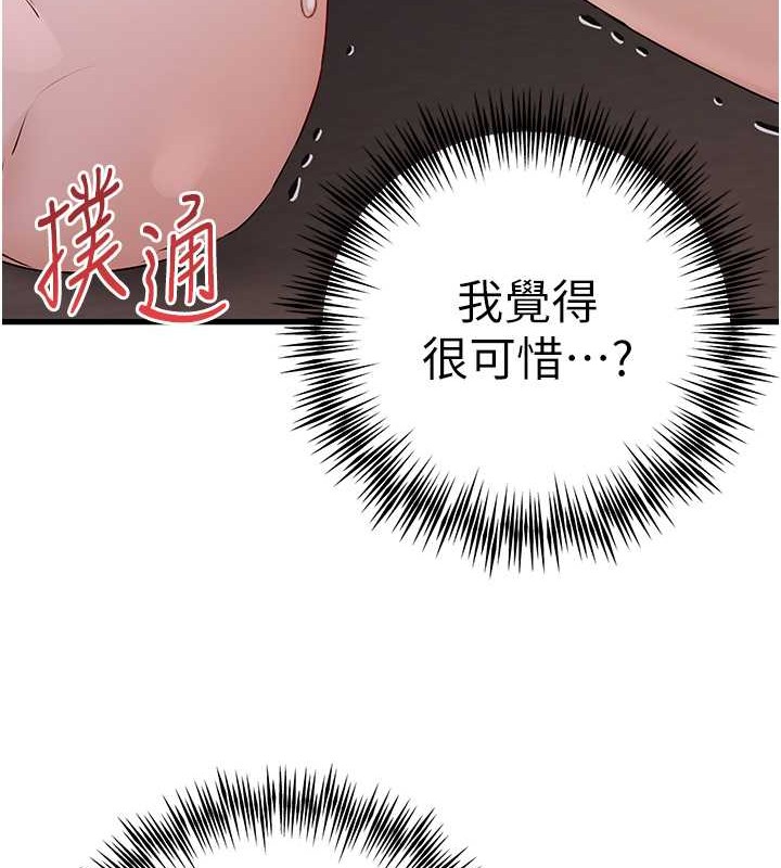 第65话-在上工前高潮的女演员 - 第71.jpg页